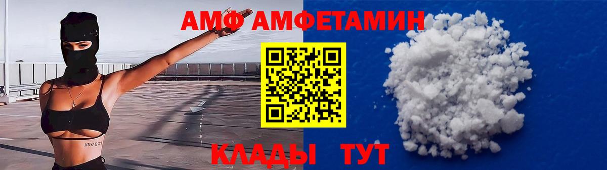 Кудымкар  АМФ  АМФЕТАМИН  Вход с VPN  Amphetamine VHQ 
