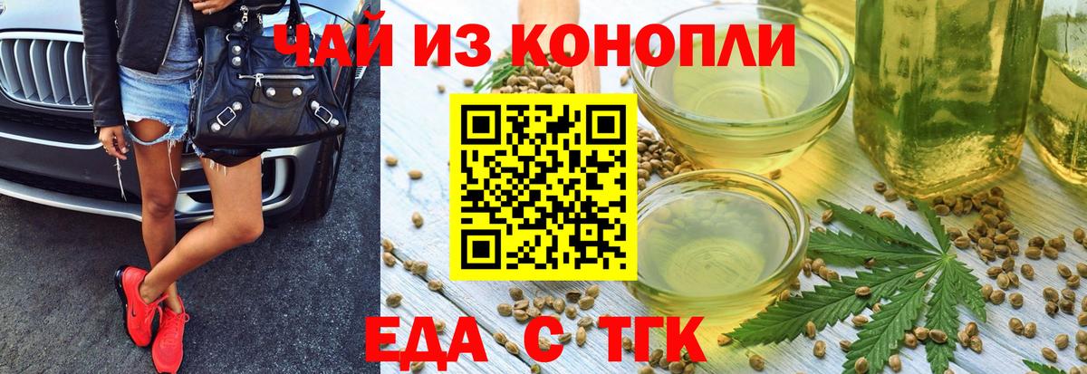Cannafood марихуана  Вход с VPN  Кудымкар 