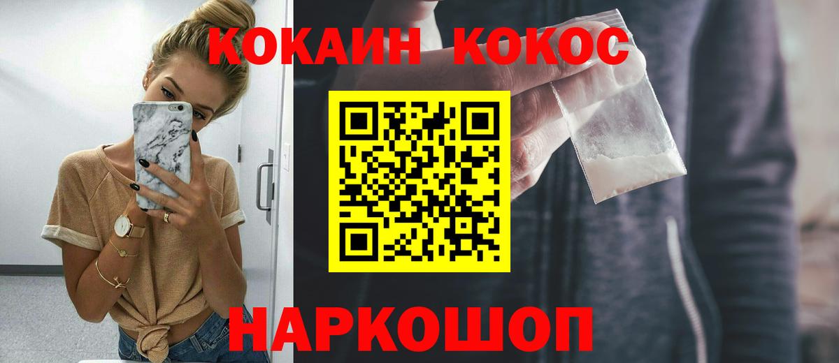 КОКАИН 98%  Вход с VPN  Кудымкар  Кокаин Боливия 