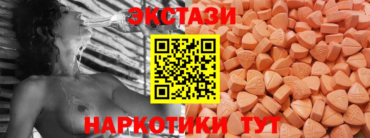 Экстази 99% Кудымкар