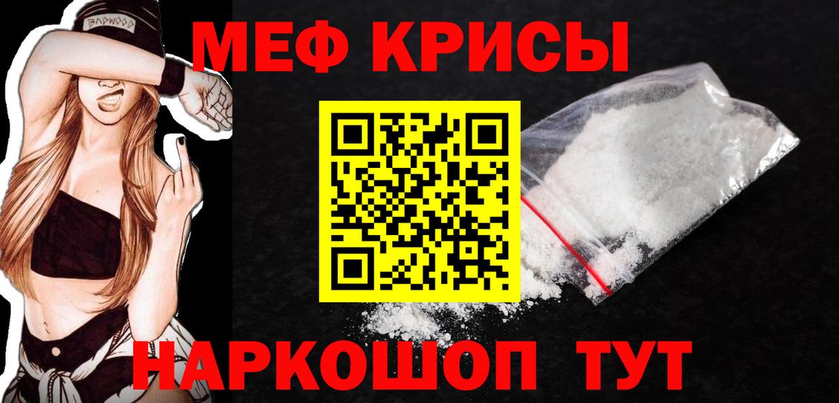 Мефедрон мяу мяу  МЕФ  Мефедрон VHQ  Кудымкар  Вход с VPN 