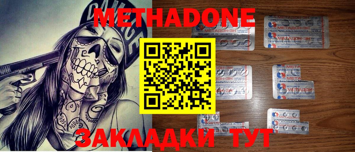 Кудымкар  МЕТАДОН белоснежный  даркнет как зайти  МЕТАДОН белоснежный  Вход с VPN 