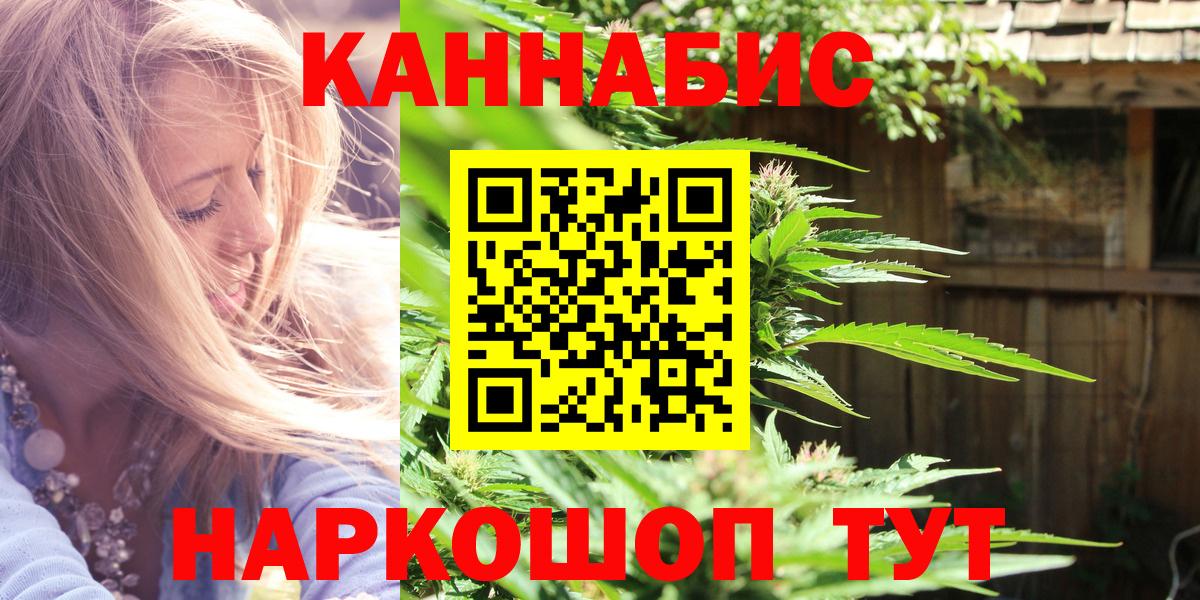 Канабис SATIVA & INDICA Кудымкар